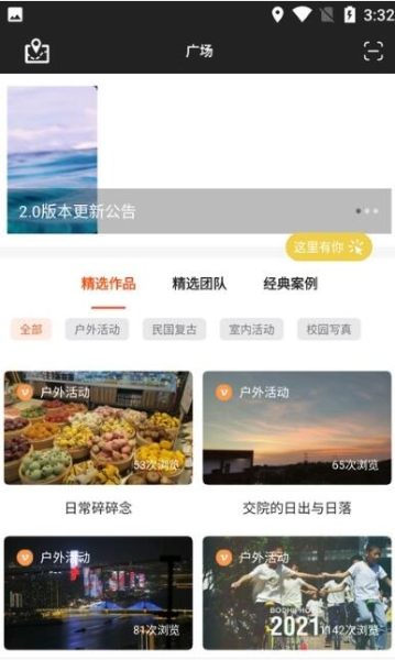 为你拍app手机版
