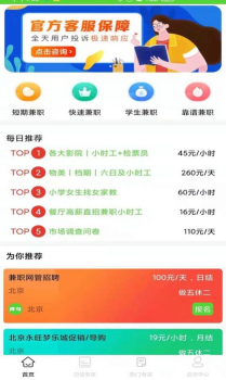 青鸟直聘最新版app v1.0.1 screenshot 1