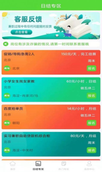 青鸟直聘最新版app v1.0.1 screenshot 3