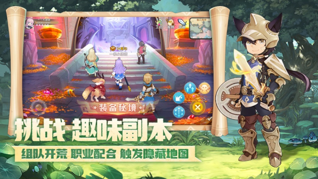 战斗吧冒险家手游安卓正式版 v1.0 screenshot 3