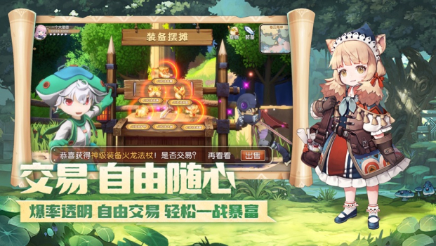 战斗吧冒险家手游安卓正式版 v1.0 screenshot 2