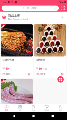 佰味良品安卓版app
