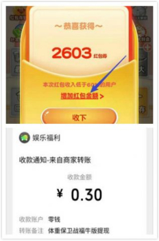 体重保卫战福牛版2红包版游戏下载 v1.0 screenshot 1