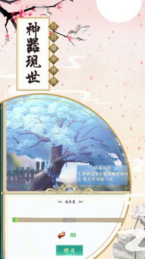 原始西游游戏官方苹果版