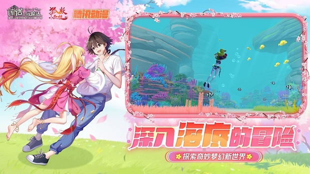 创造与魔法2023狮鹫7月最新下载