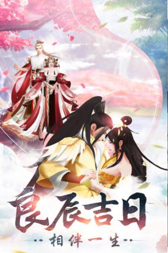 一剑斩仙之无双战仙手游官方版下载