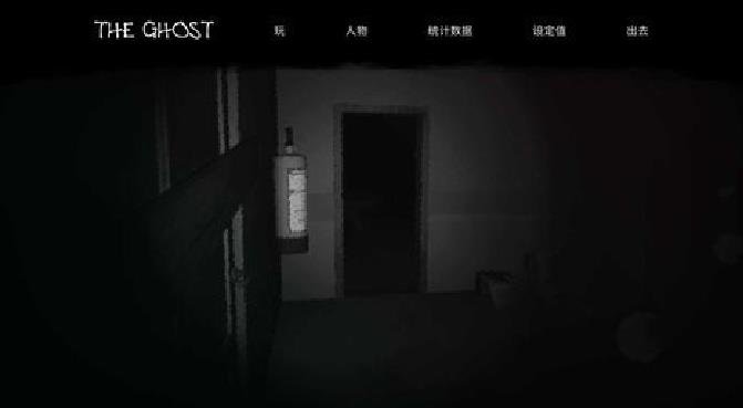 类似the ghost的游戏合集