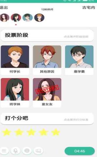 我是谜正义之名1巨星陨落凶手最新版