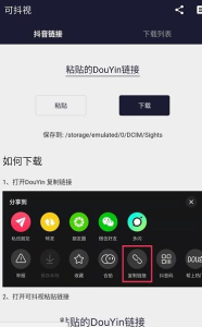 可抖视app手机版 v1.0.0 screenshot 1