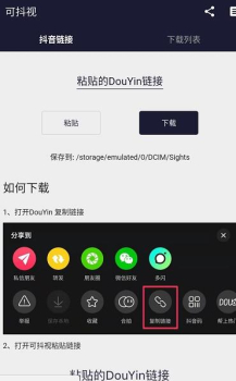 可抖视app手机版 v1.0.0 screenshot 1