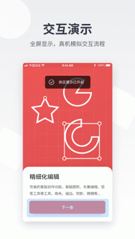 即时设计软件手机版 v1.0.2 screenshot 3