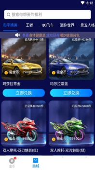 换皮大佬app领皮肤下载 v1.0 screenshot 2