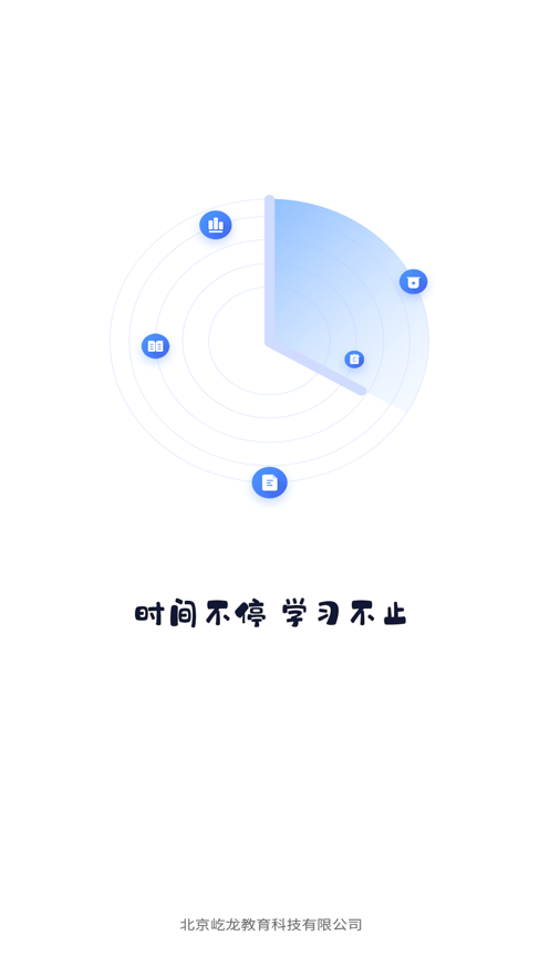 屹龙课堂手机版app