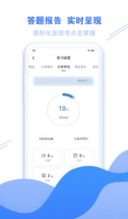 海轻教育app手机版