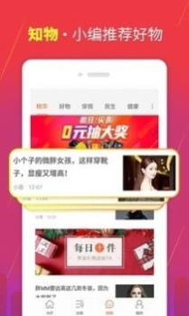 团大师拼团app最新版 v1.3.5 screenshot 1