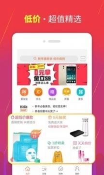 团大师拼团app最新版