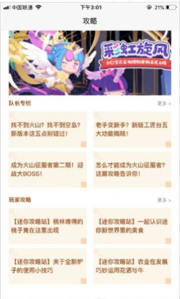 迷你盒子app官方版
