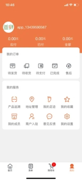 益鲜优选app官方版 v1.0.0 screenshot 2