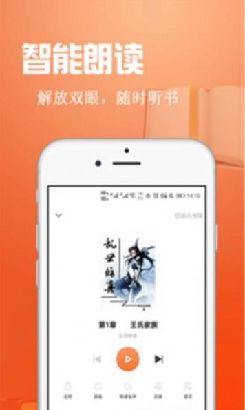辰读小说app最新版