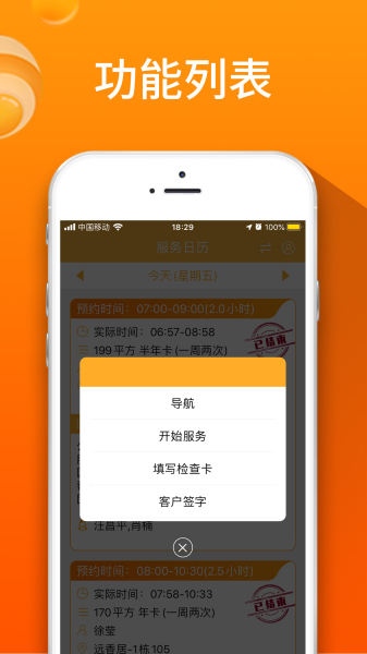 品荟管家软件官方版