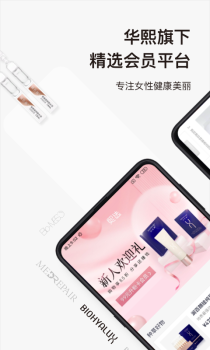 熙选app官方版 v2.0.33 screenshot 3