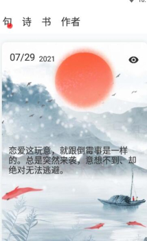 文学阅读app官方版 v1.0.0 screenshot 3