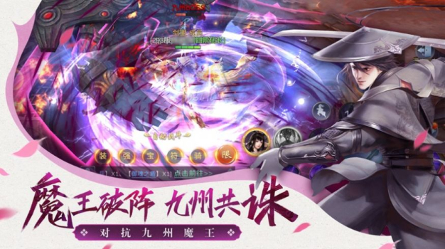 仙梦云歌红包版九紫游戏最新版下载 v1.0.1 screenshot 2