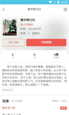余华免费小说软件app