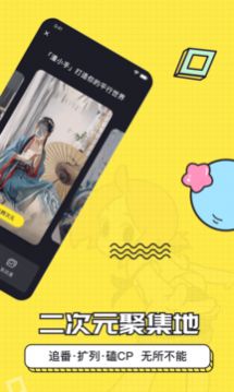 漫小手app安卓版