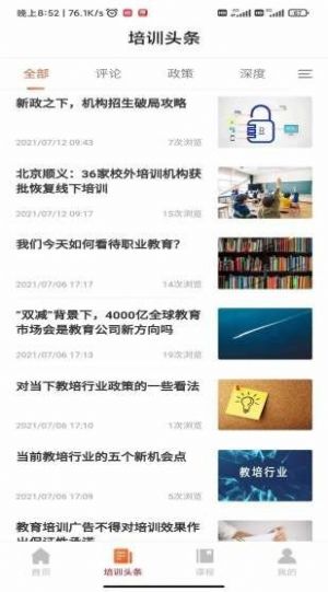 带你学软件手机版