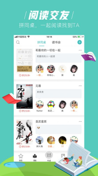 玄青小说软件app v1.1.2 screenshot 2