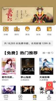 玄青小说软件app v1.1.2 screenshot 4