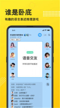 连麦语音最新版app v1.0.1 screenshot 3