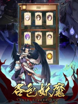 放置阴阳师手游官方版下载 v1.0 screenshot 1