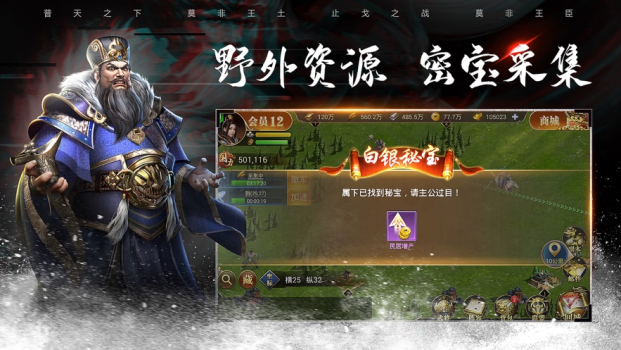 群雄纷争烽火十八州苹果官方版 v1.0 screenshot 1