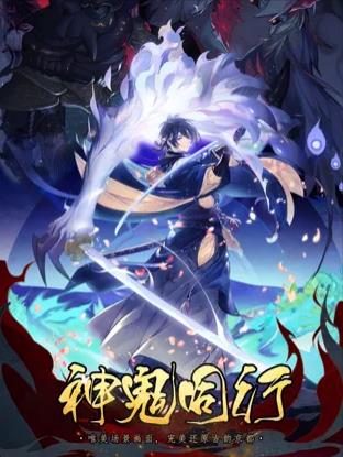 放置阴阳师手游官方版下载