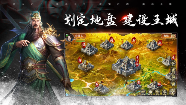 群雄纷争烽火十八州苹果官方版 v1.0 screenshot 2