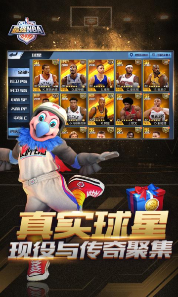 最强NBA体验服下载2023最新版