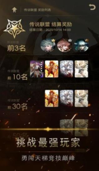 阿蒂丝契约试炼游戏官方版 v3.04 screenshot 3