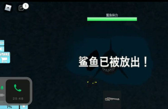 罗布乐思鲨口求生武器版本下载 v2.485.425846 screenshot 4