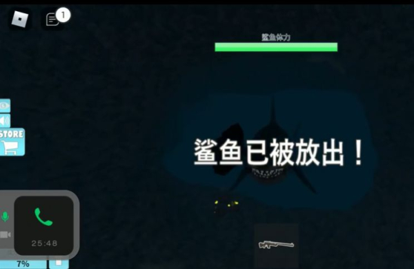 罗布乐思鲨口求生武器版本下载