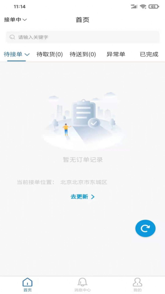 喂到好软件官方版