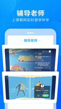 小马AI课初中版app官方版 v1.0.1 screenshot 1