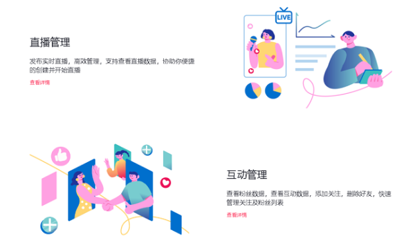 抖音创作服务平台手机登录app最新版