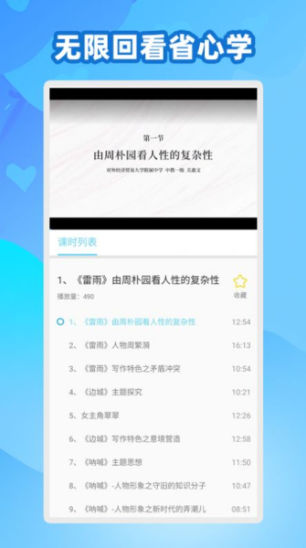 中学生名师课堂app安卓版