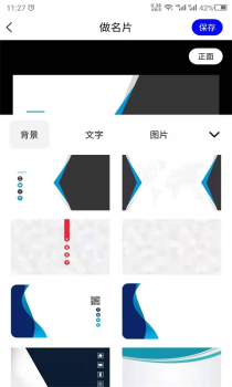 最美名片设计手机版 v21.9.09 screenshot 2