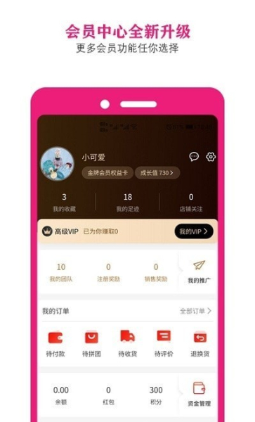 美丽铺子app官方版