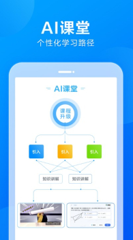 小马AI课初中版app官方版 v1.0.1 screenshot 3