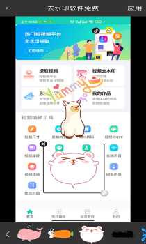 红似火去水印软件app官方版 v1.0 screenshot 3