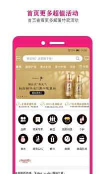 美丽铺子app官方版 v2.3.8 screenshot 1